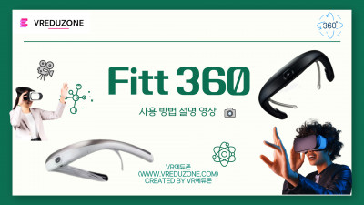 [VR자격증] Fitt360 사용 방법 설명 영상 [VR에듀존-VR임팩트]